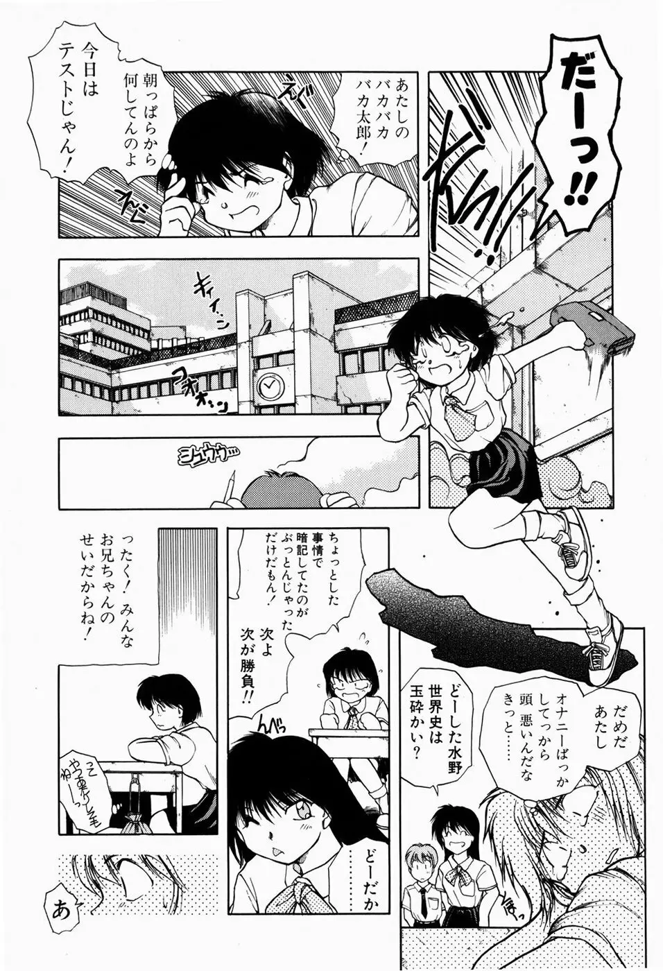 檻の中から Page.55