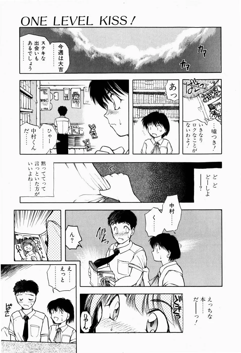 檻の中から Page.57