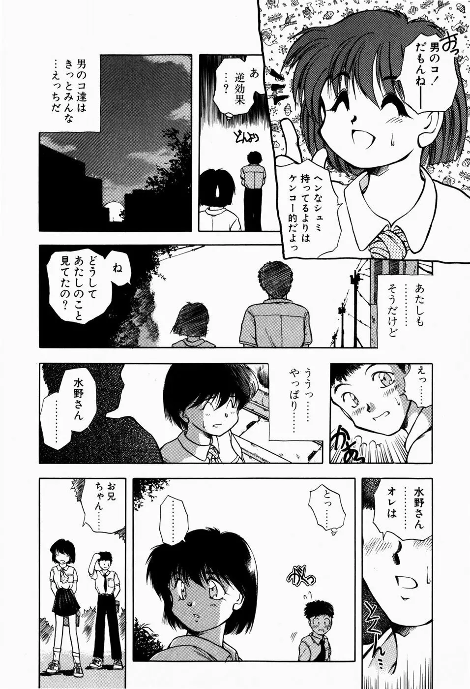 檻の中から Page.58