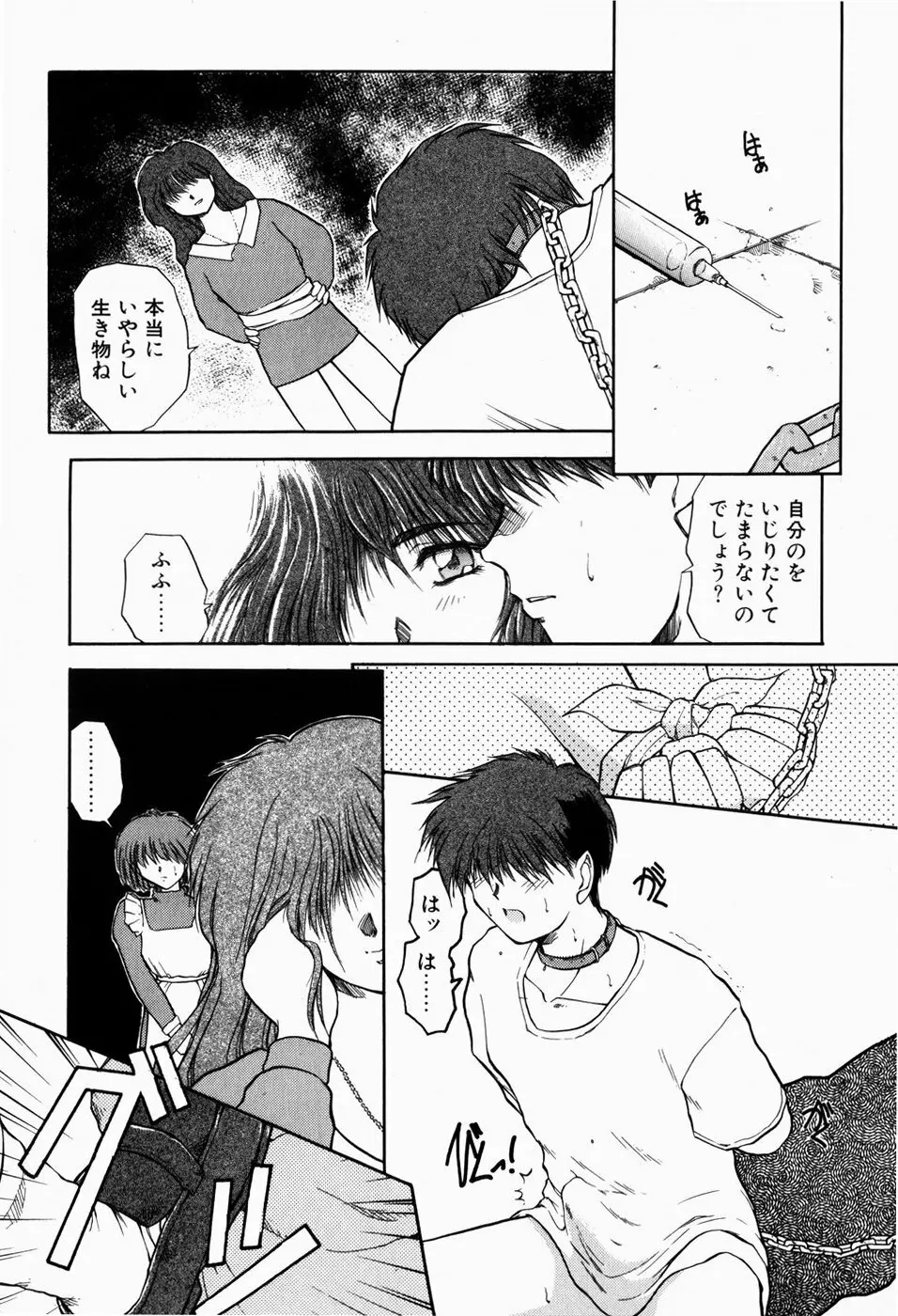 檻の中から Page.77