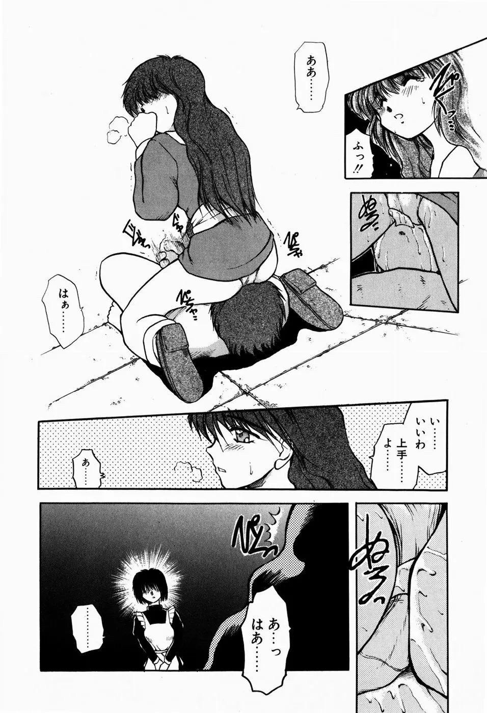 檻の中から Page.82