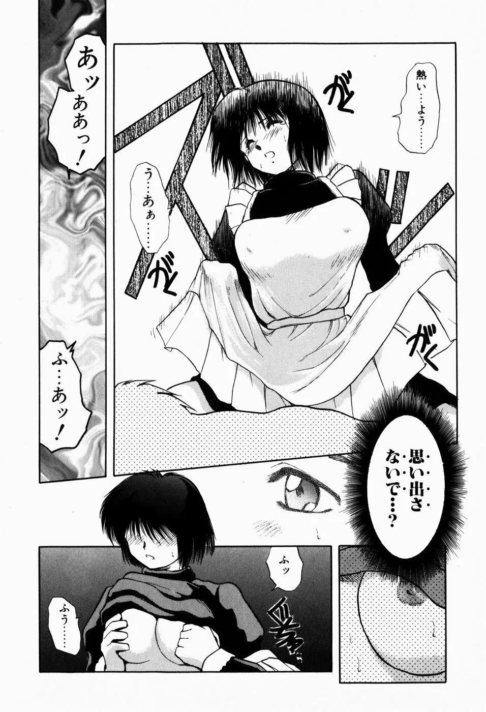 檻の中から Page.88