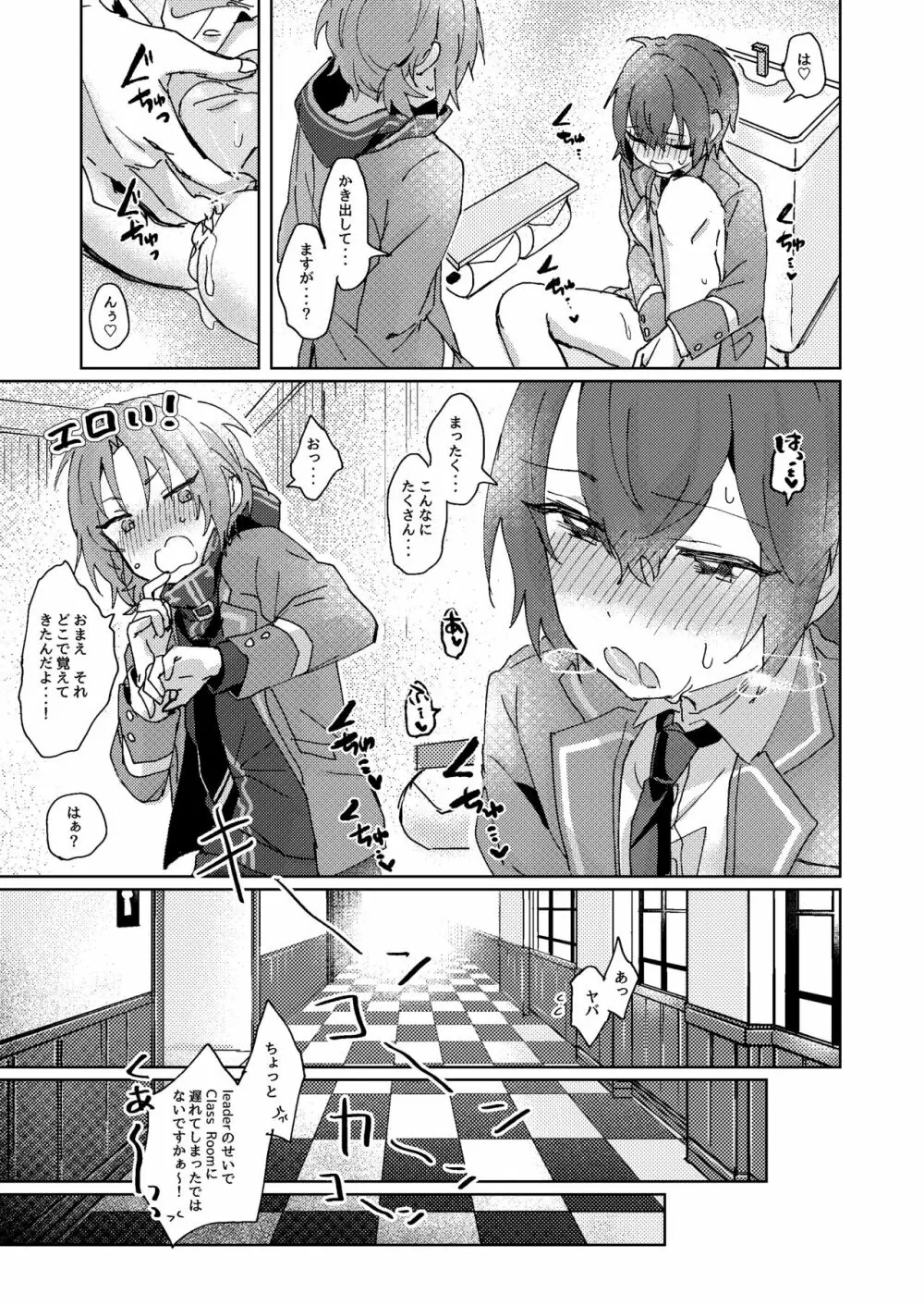 なにもしてくださらないのですか? Page.10