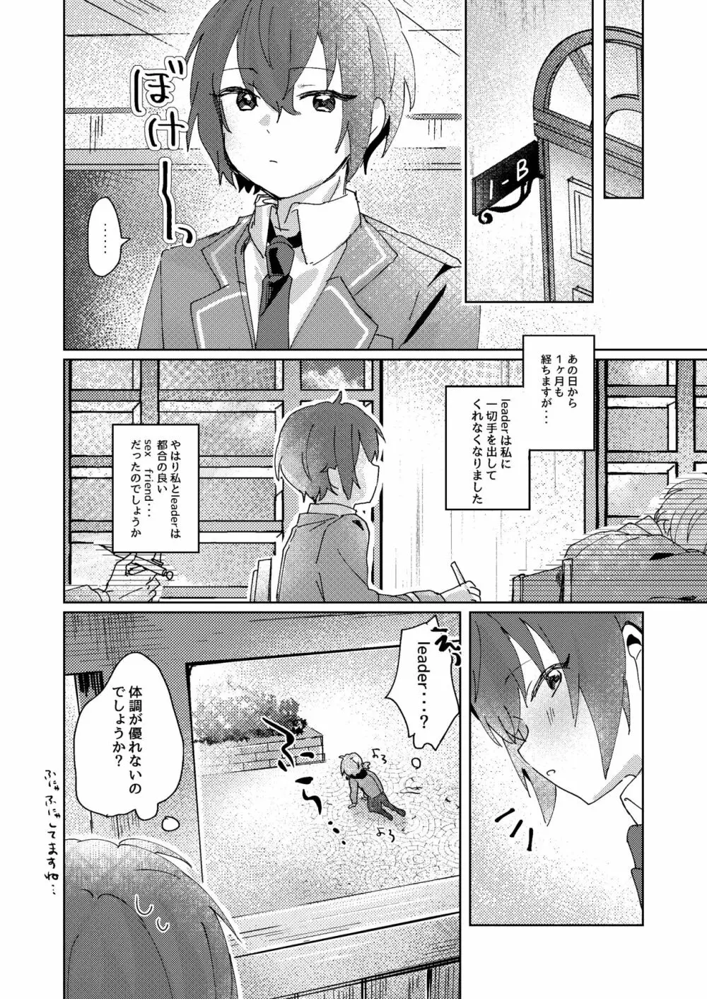 なにもしてくださらないのですか? Page.21