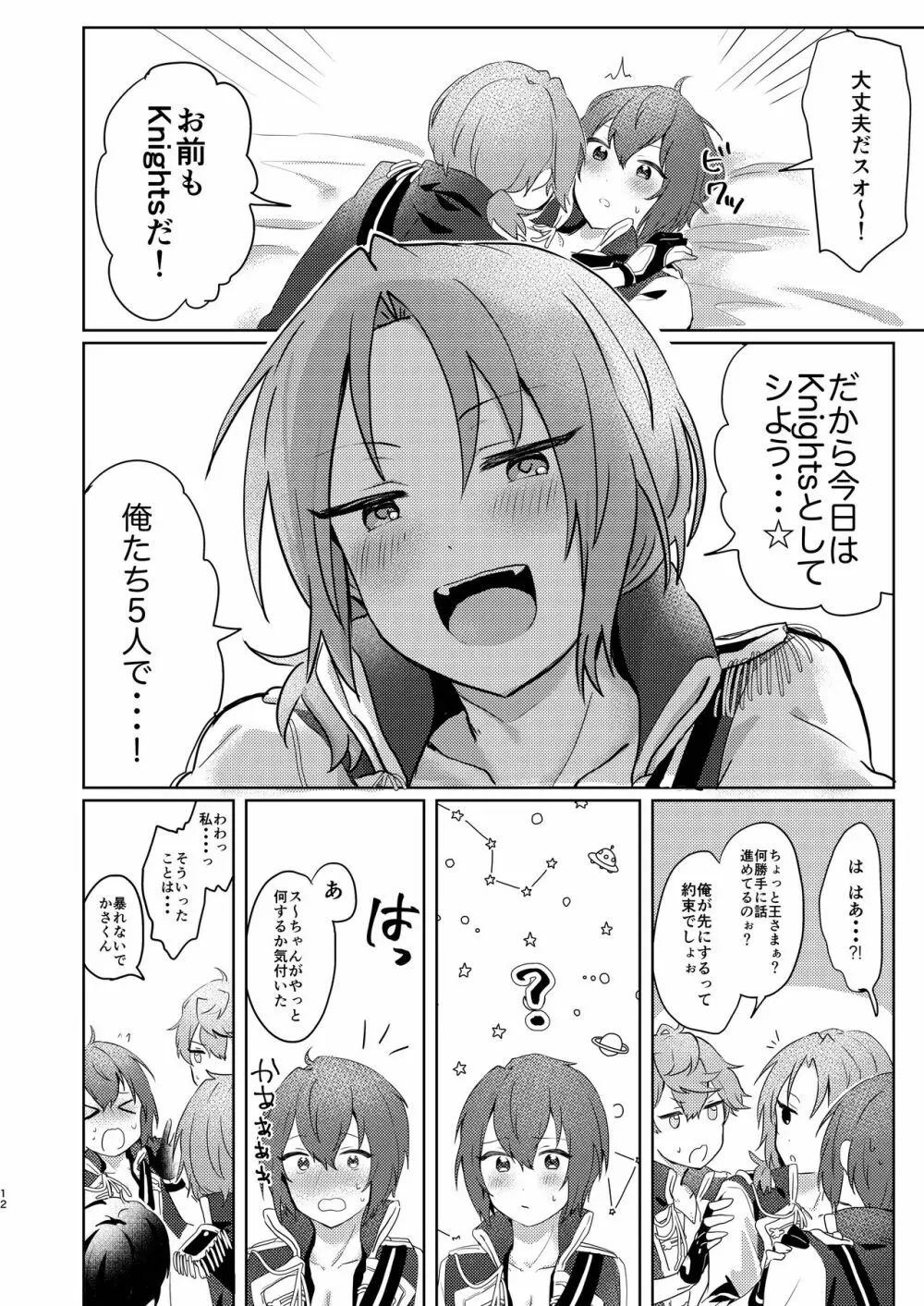 付きっきりLESSON Page.10