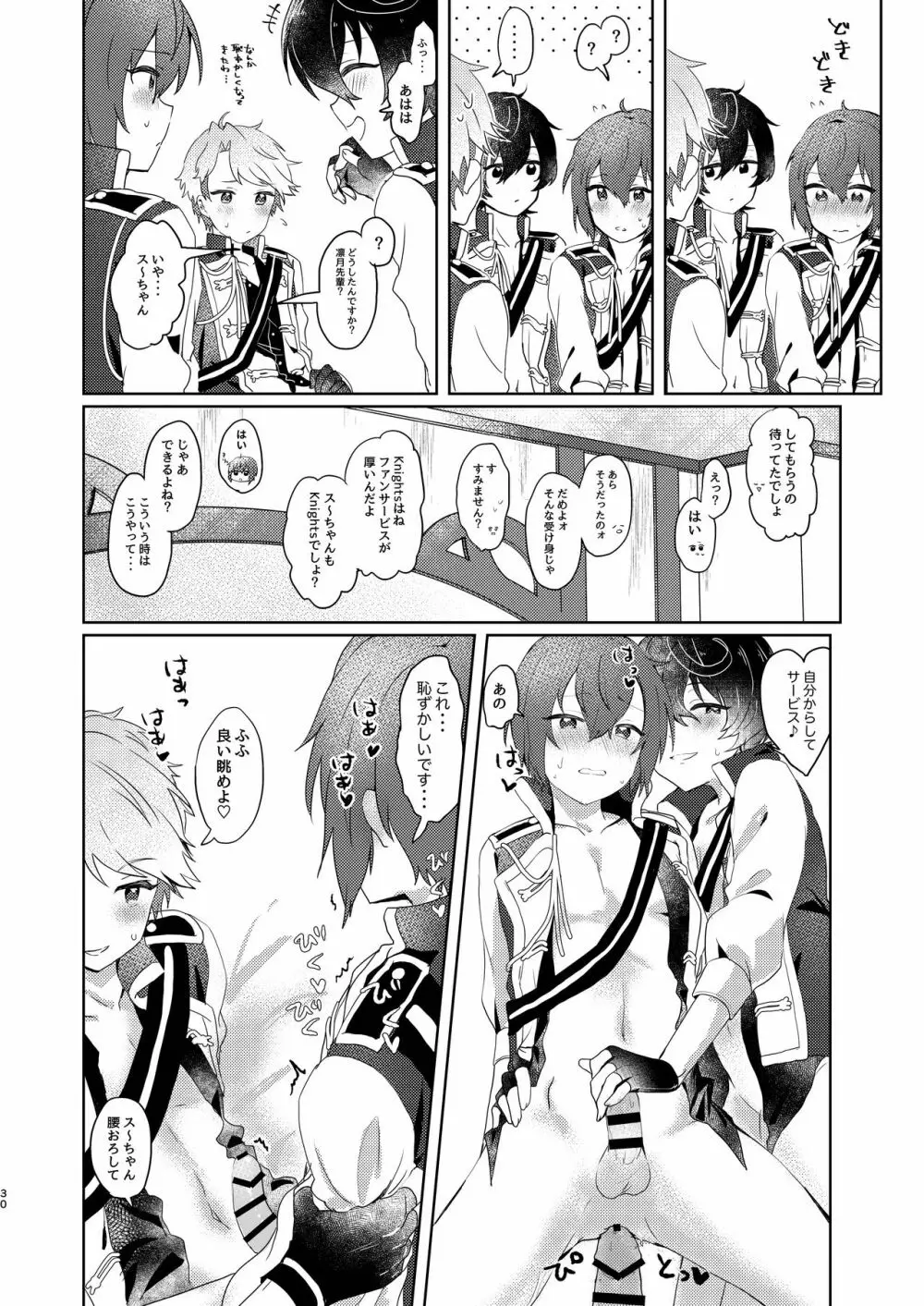 付きっきりLESSON Page.28