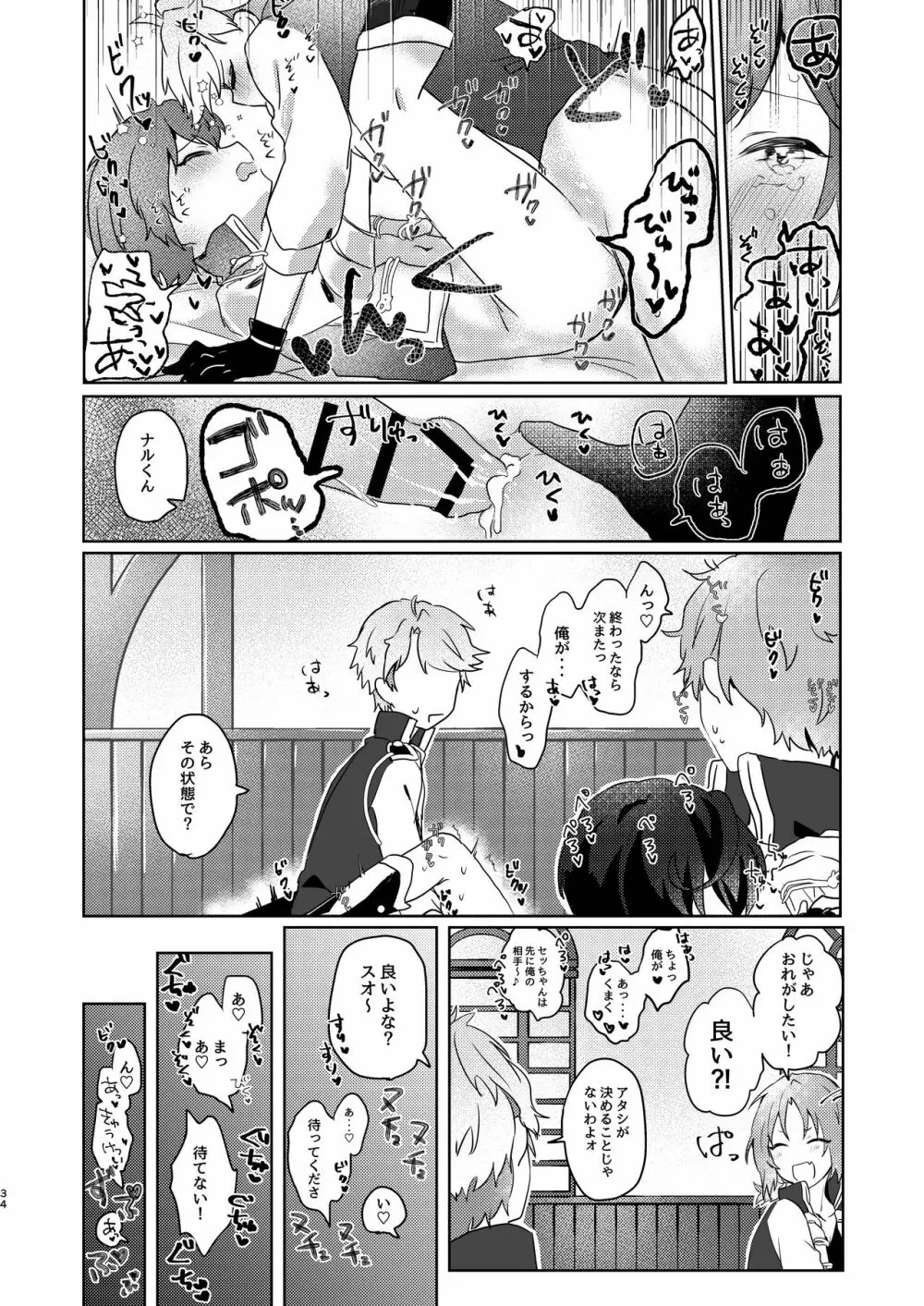 付きっきりLESSON Page.32