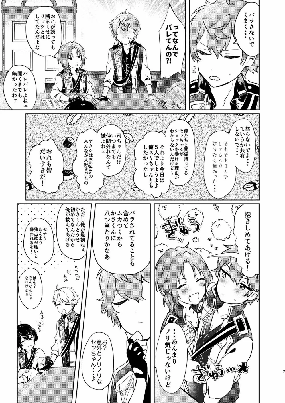 付きっきりLESSON Page.5