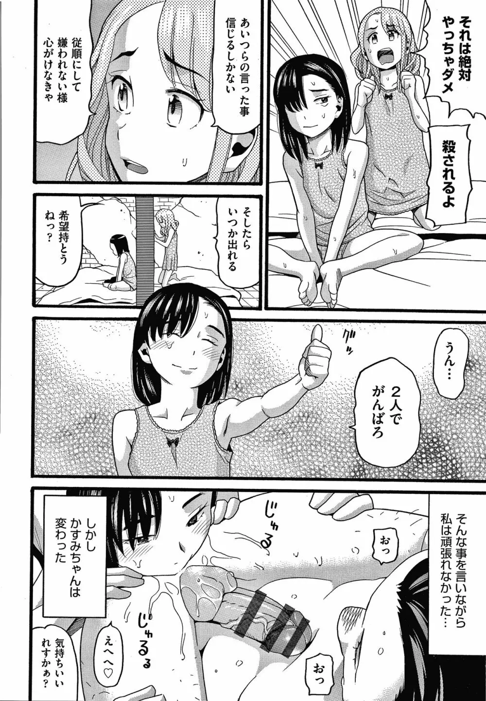 むしゅうせい Page.157