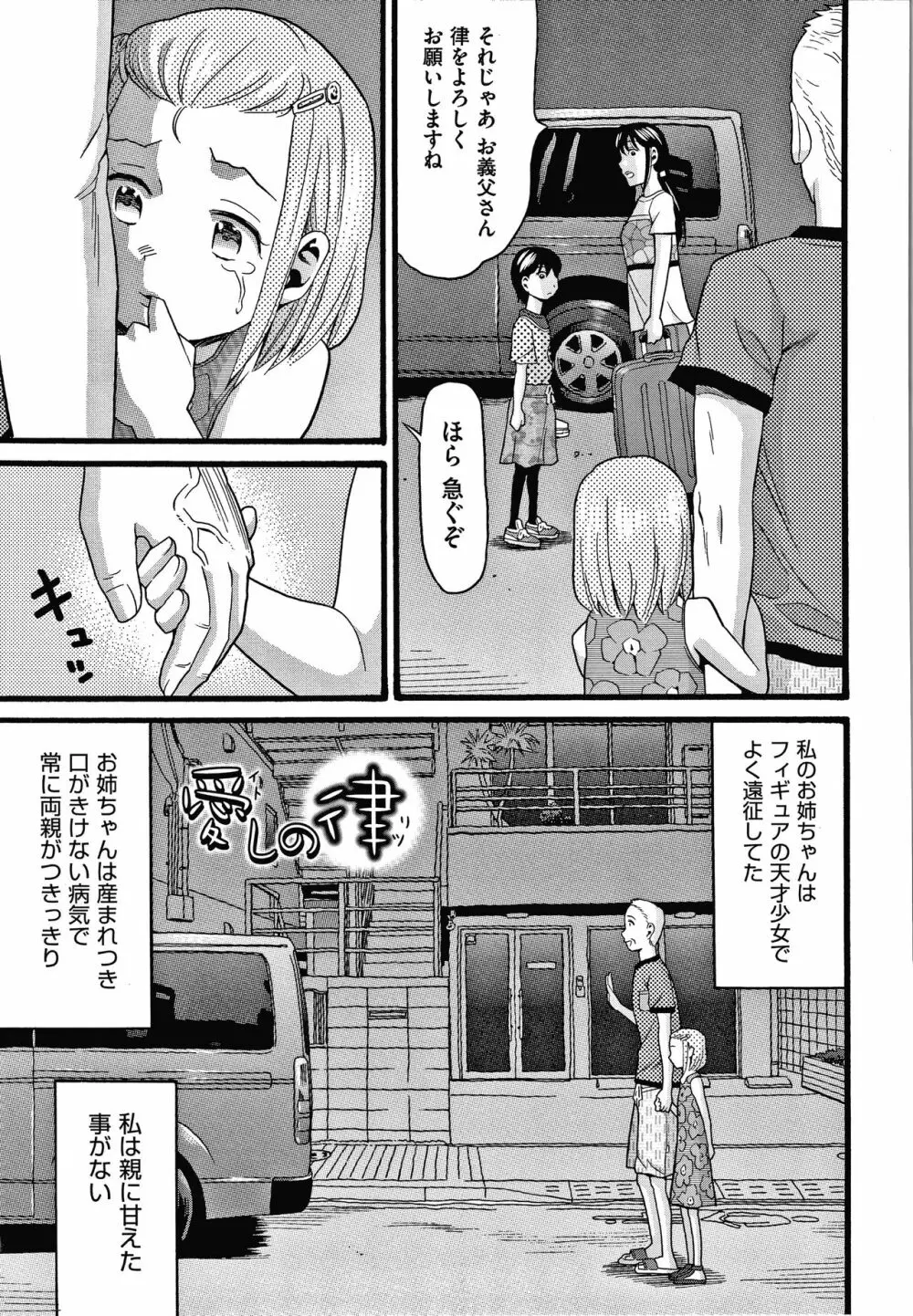 むしゅうせい Page.170