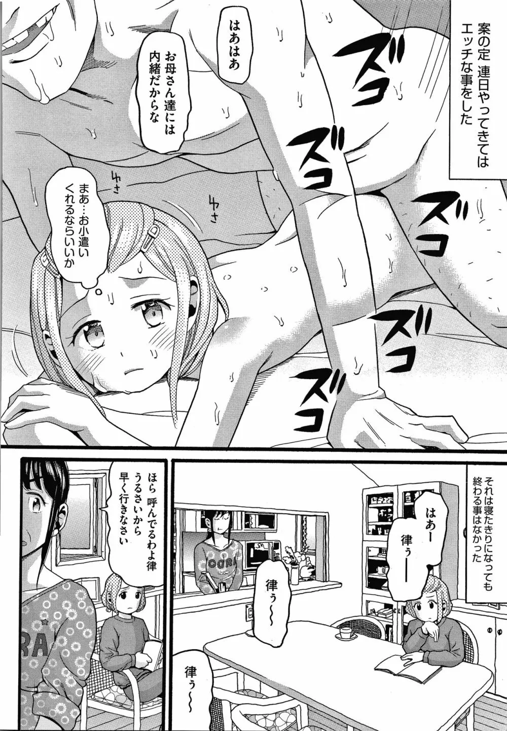 むしゅうせい Page.191