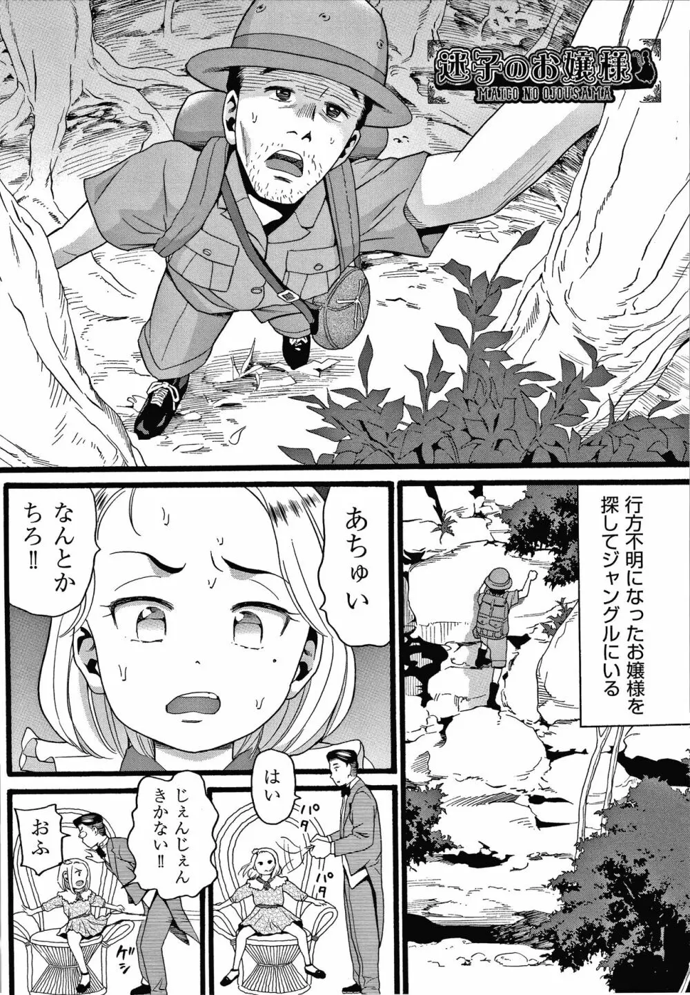 むしゅうせい Page.76