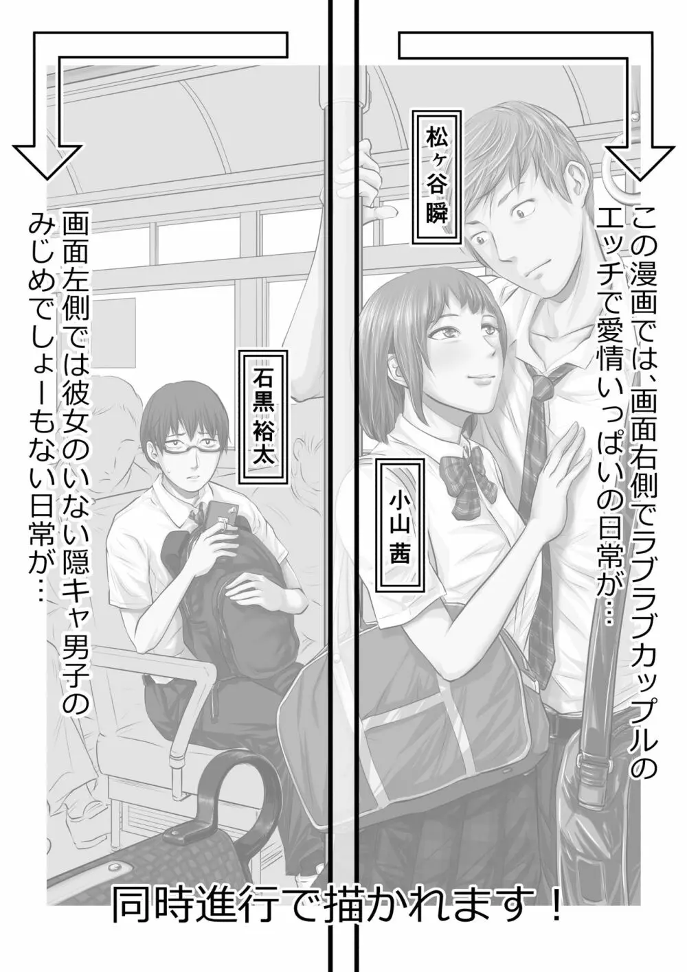 彼女のいる男子と彼女のいない男子の性生活の違い Page.2