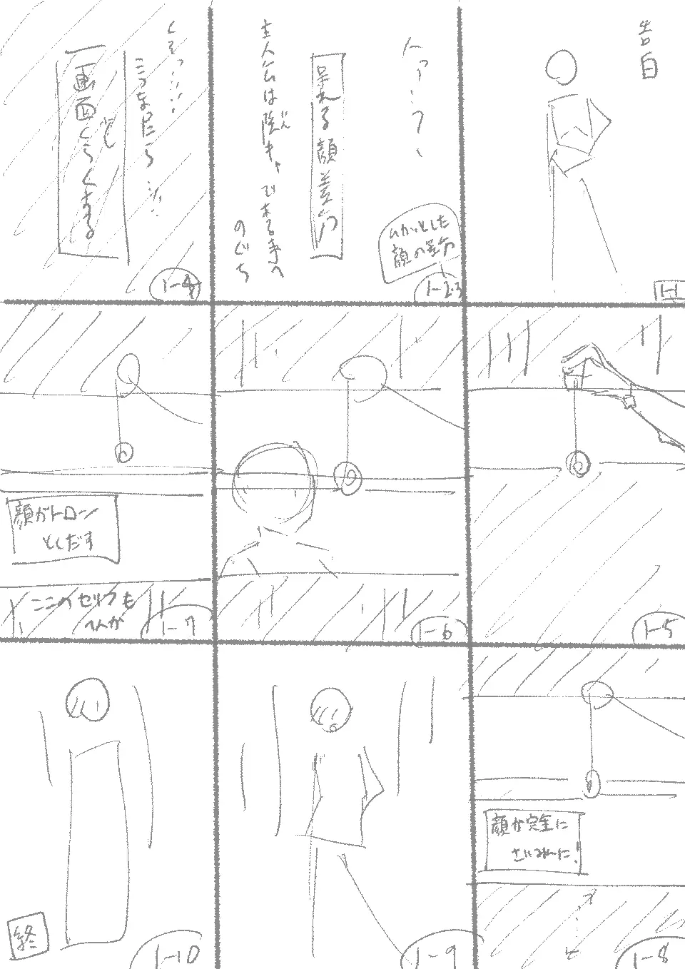 【3作品】陽キャJK催眠にかかる Page.42