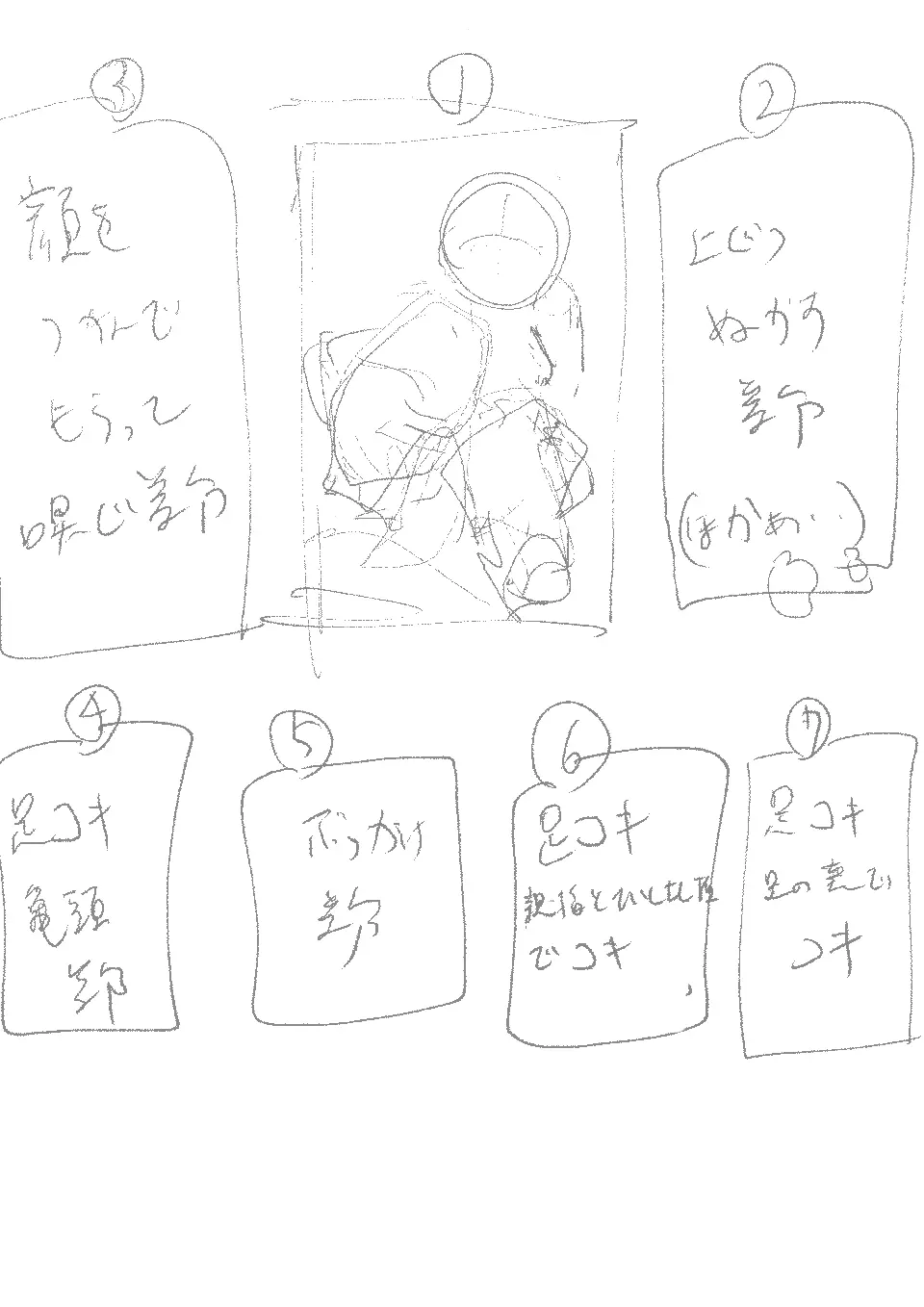 【3作品】陽キャJK催眠にかかる Page.45