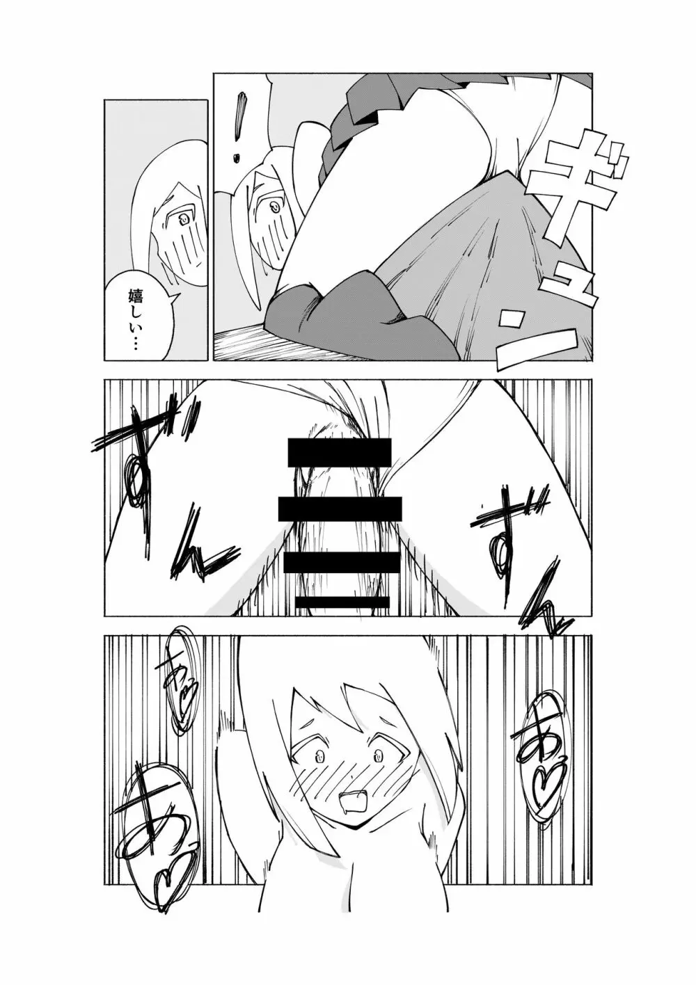 【3作品】陽キャJK催眠にかかる Page.56