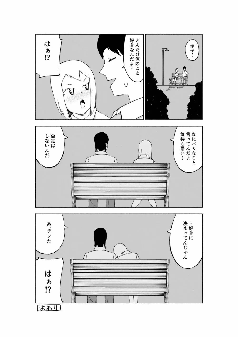 【3作品】陽キャJK催眠にかかる Page.58