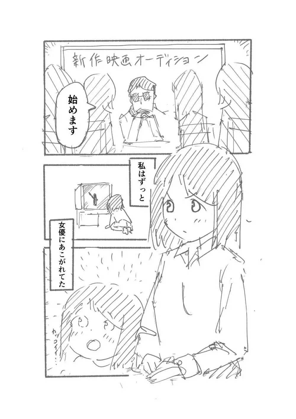【3作品】陽キャJK催眠にかかる Page.59