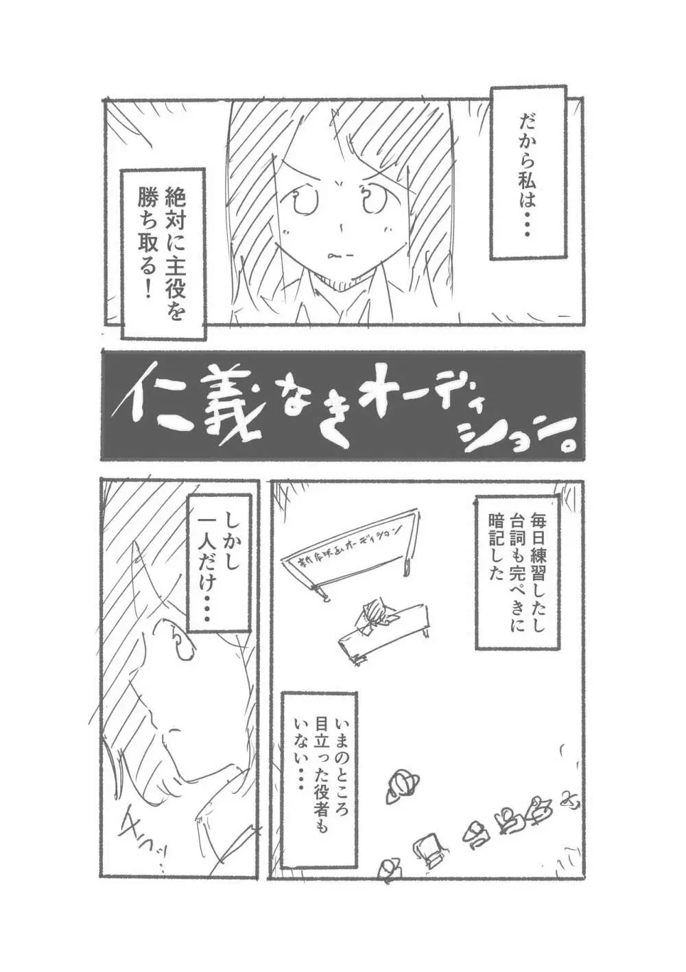【3作品】陽キャJK催眠にかかる Page.60