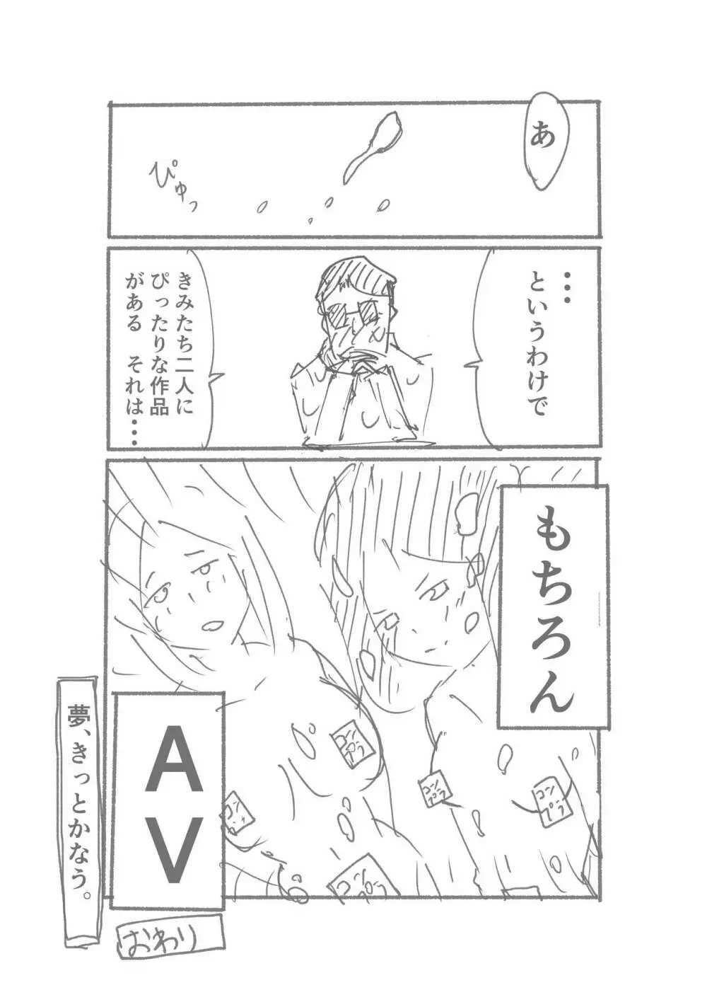 【3作品】陽キャJK催眠にかかる Page.67