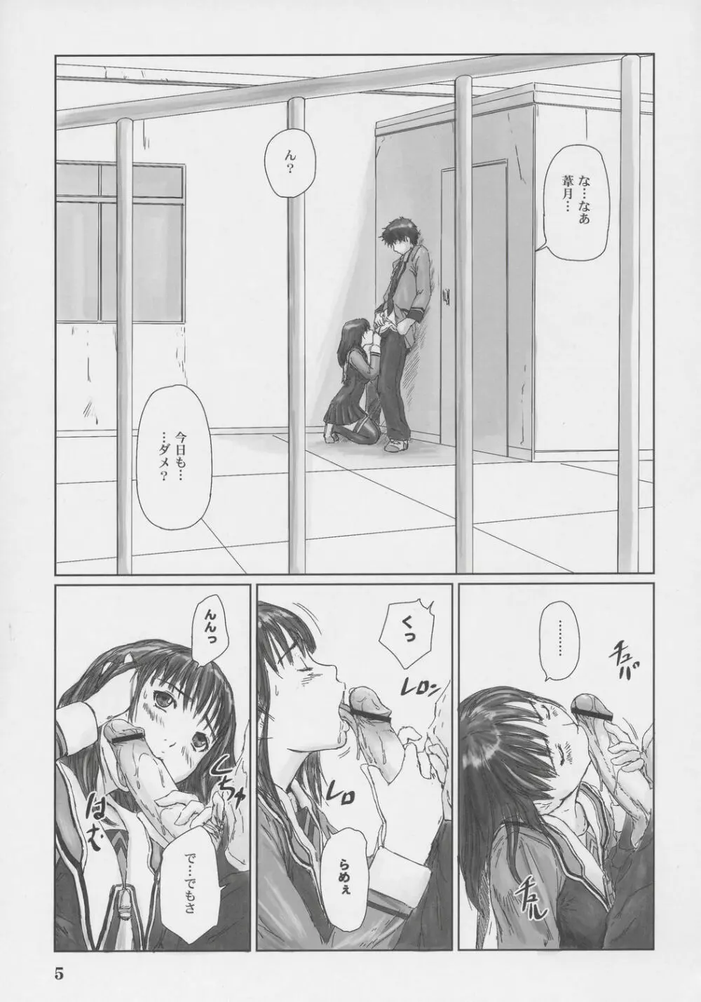 IORI Page.4