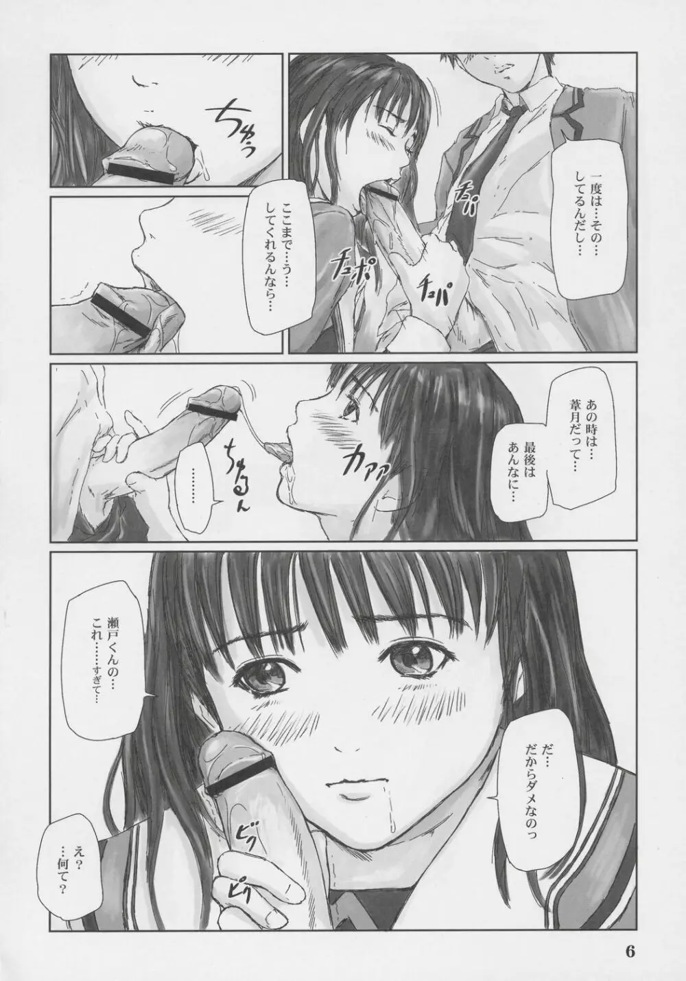 IORI Page.5