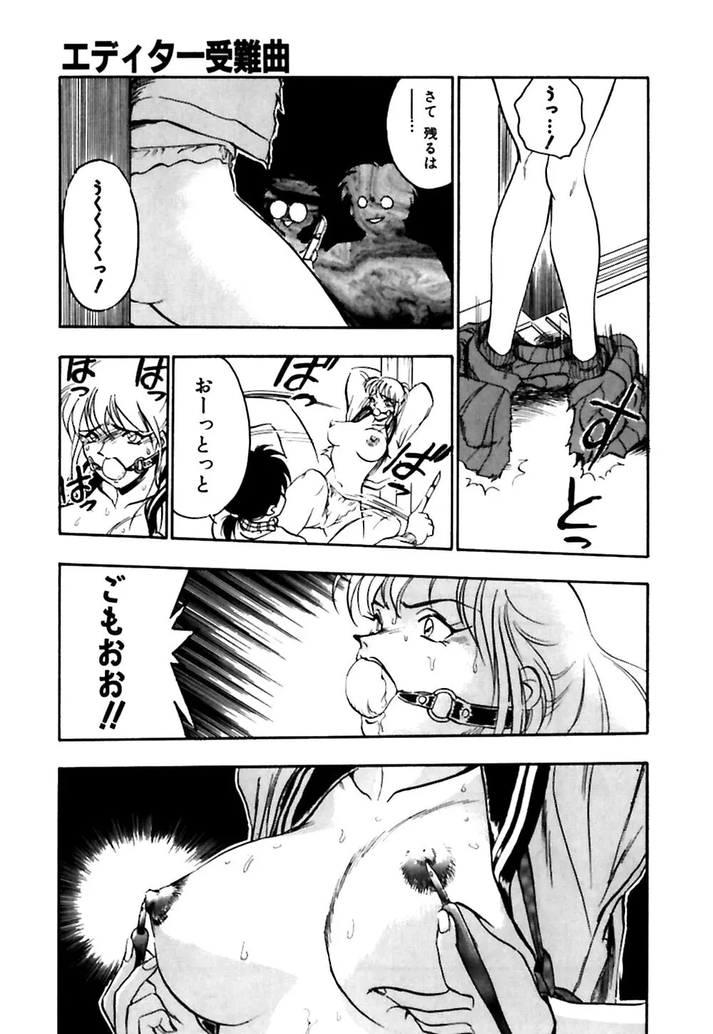 男の子の秘密 Page.156