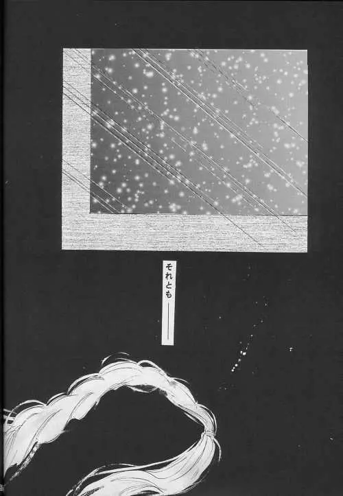 NOLI ME TANGERE Page.56