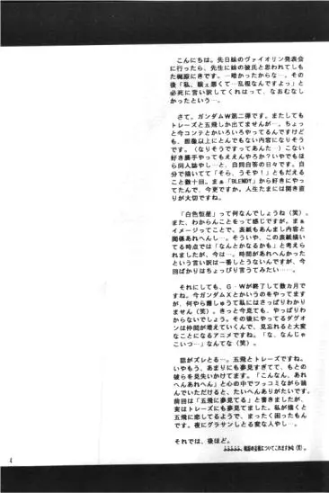 白色恒星 Page.3