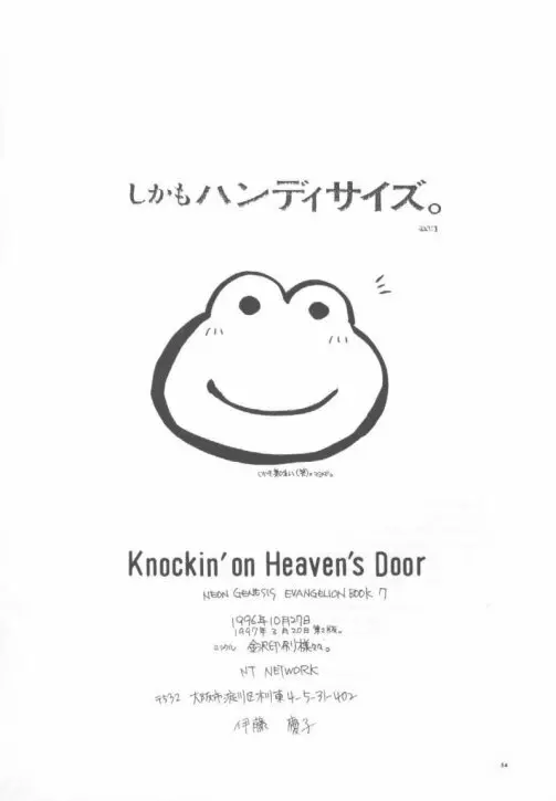 Knockin' on Heaven's Door Page.47
