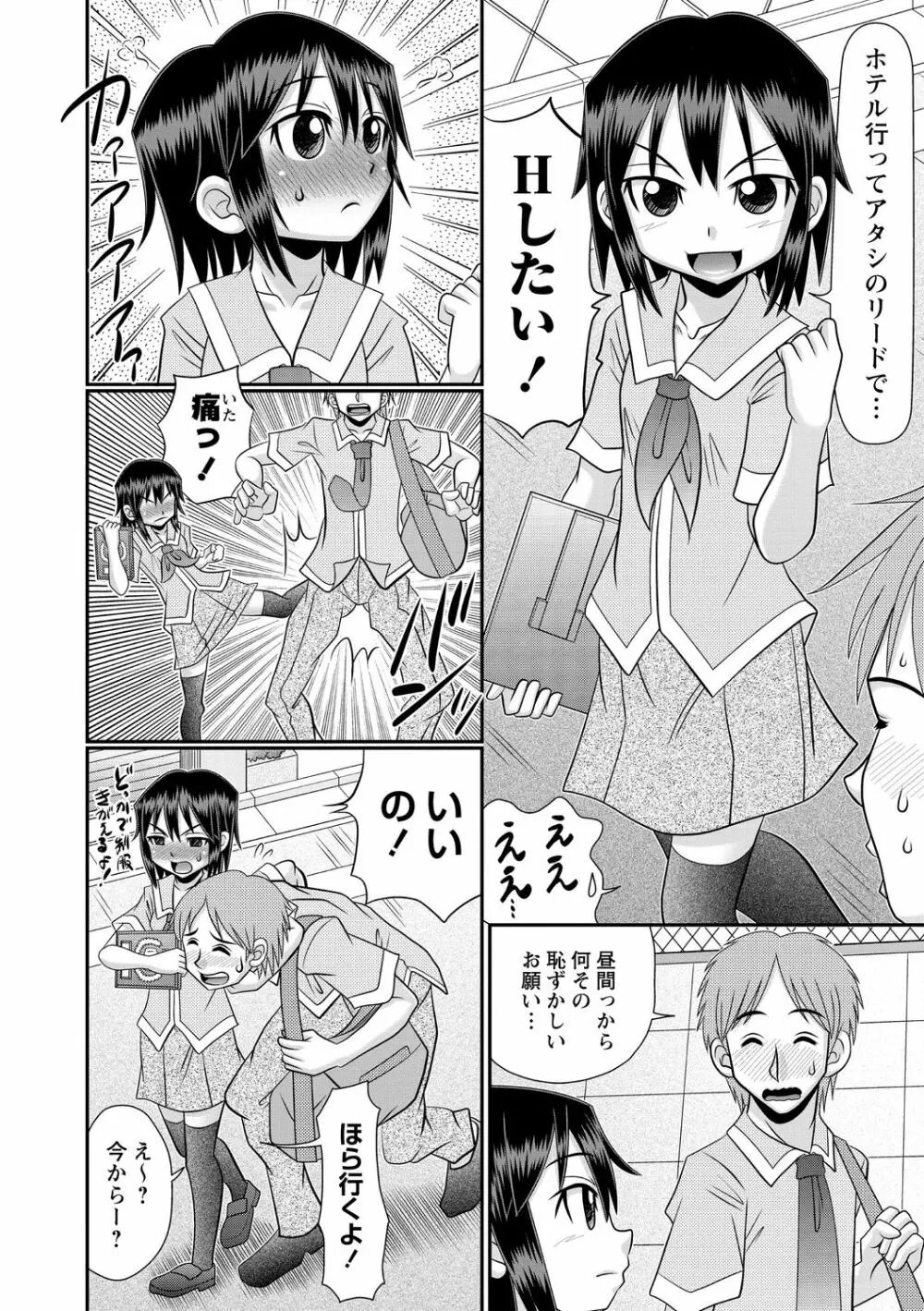 コミック・マショウ 2020年10月号 Page.118
