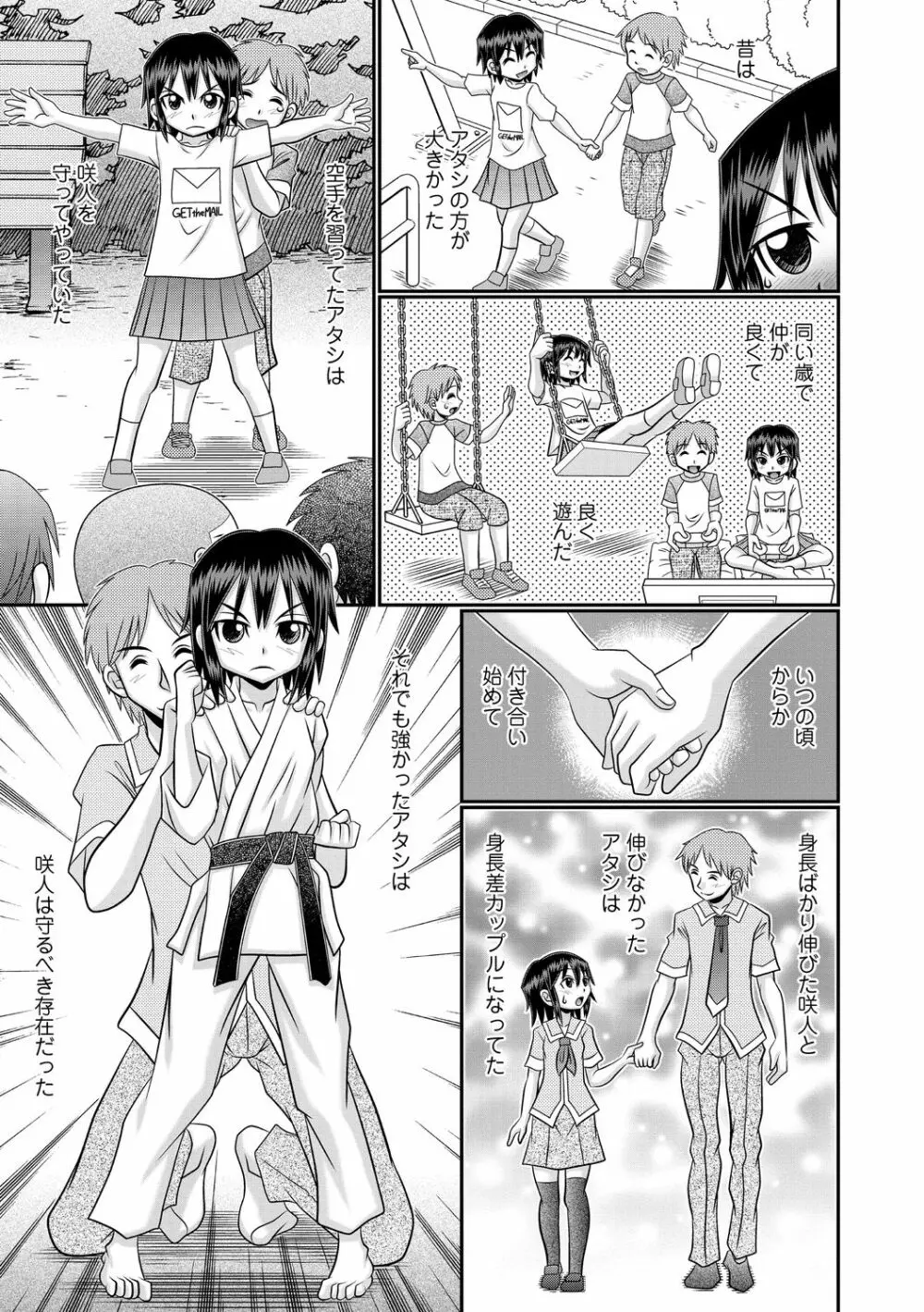 コミック・マショウ 2020年10月号 Page.119
