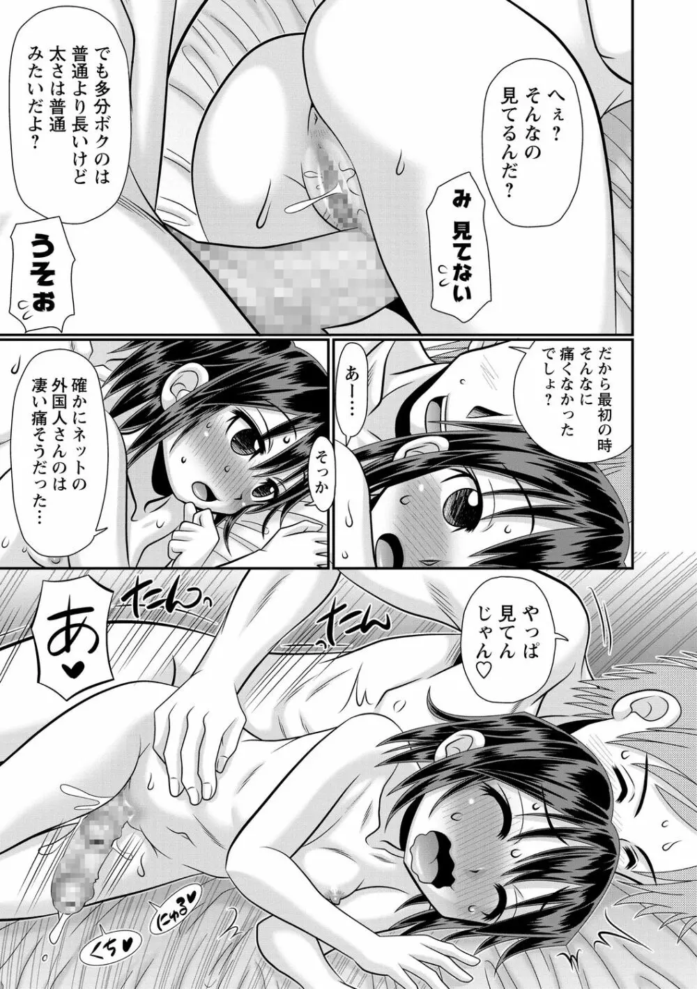 コミック・マショウ 2020年10月号 Page.127