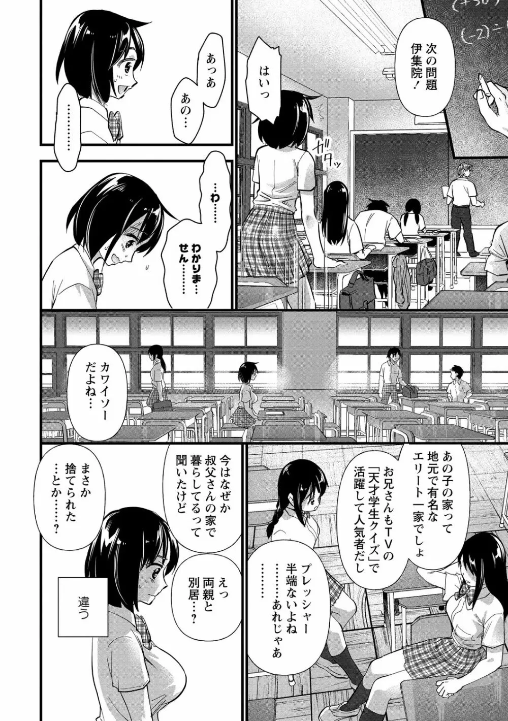コミック・マショウ 2020年10月号 Page.136