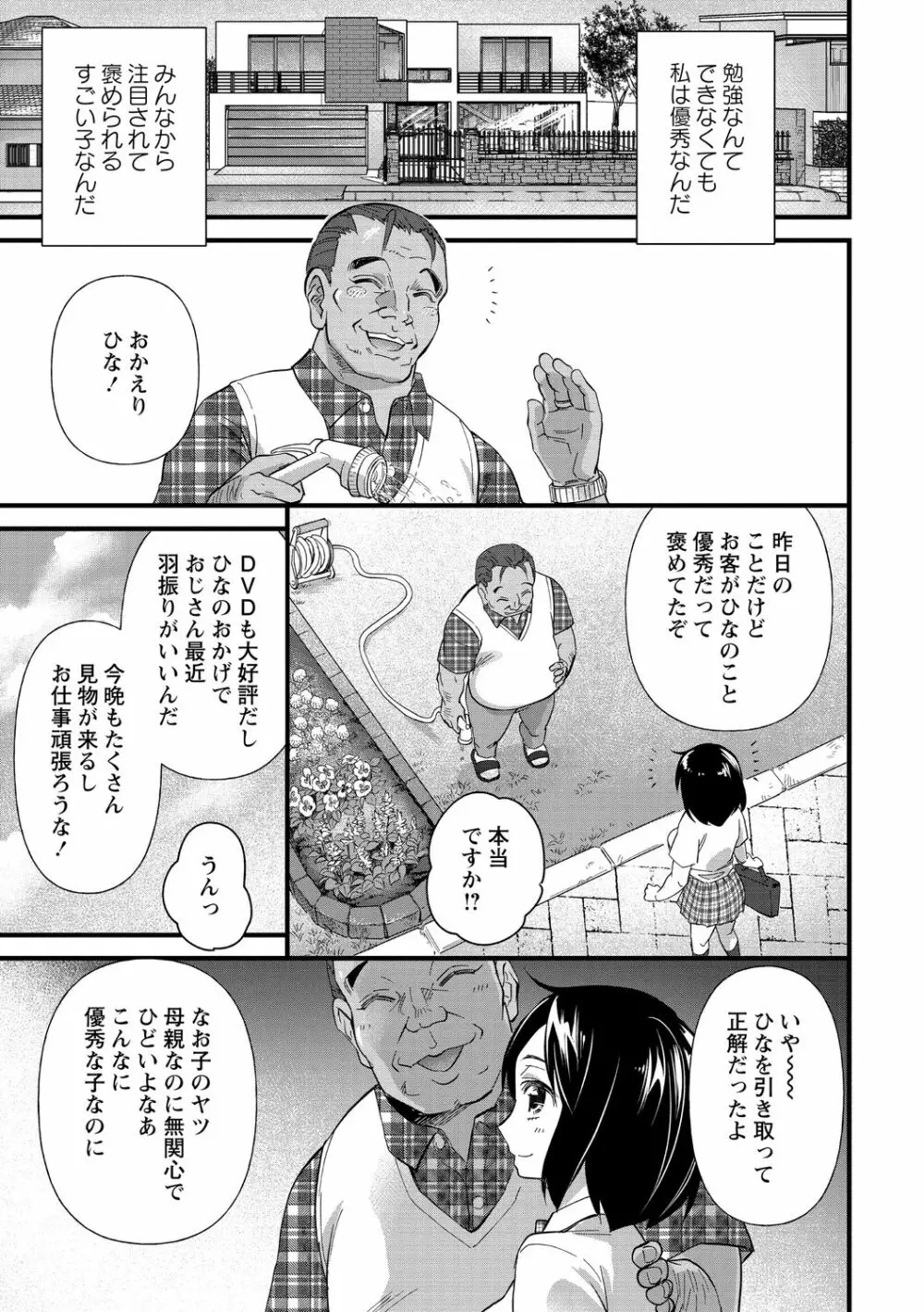 コミック・マショウ 2020年10月号 Page.137