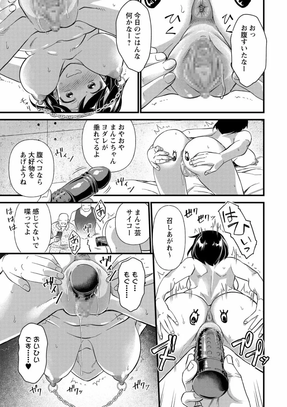 コミック・マショウ 2020年10月号 Page.139