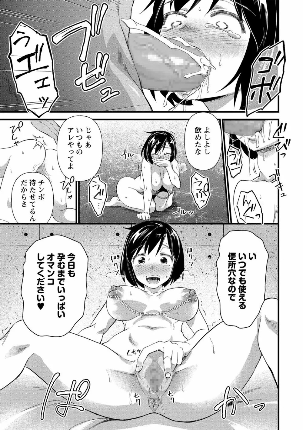 コミック・マショウ 2020年10月号 Page.143