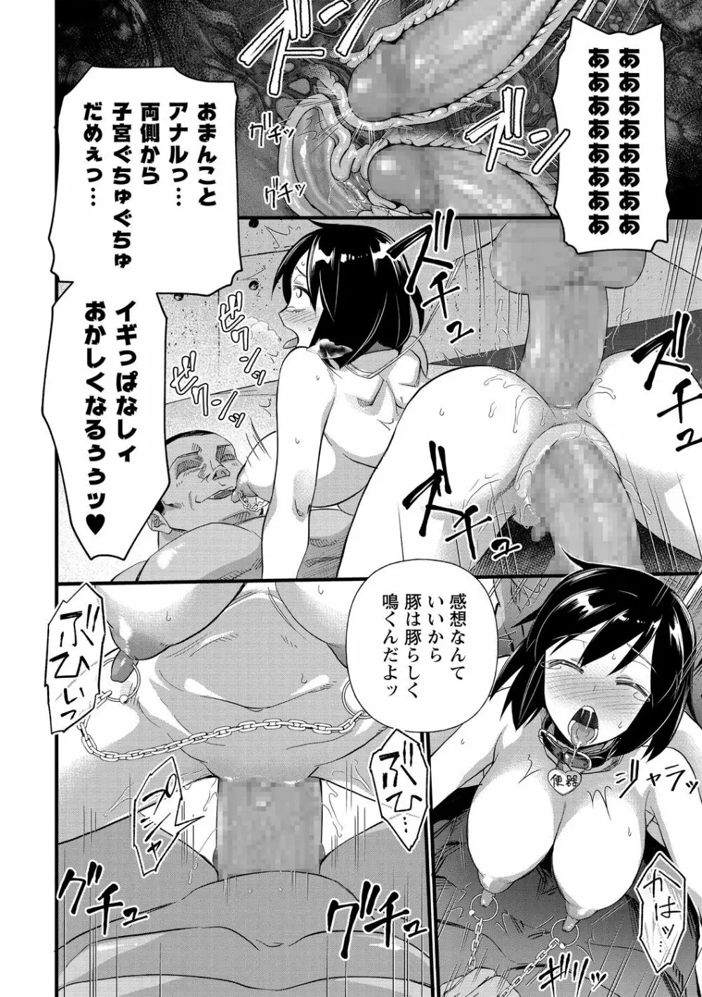 コミック・マショウ 2020年10月号 Page.152
