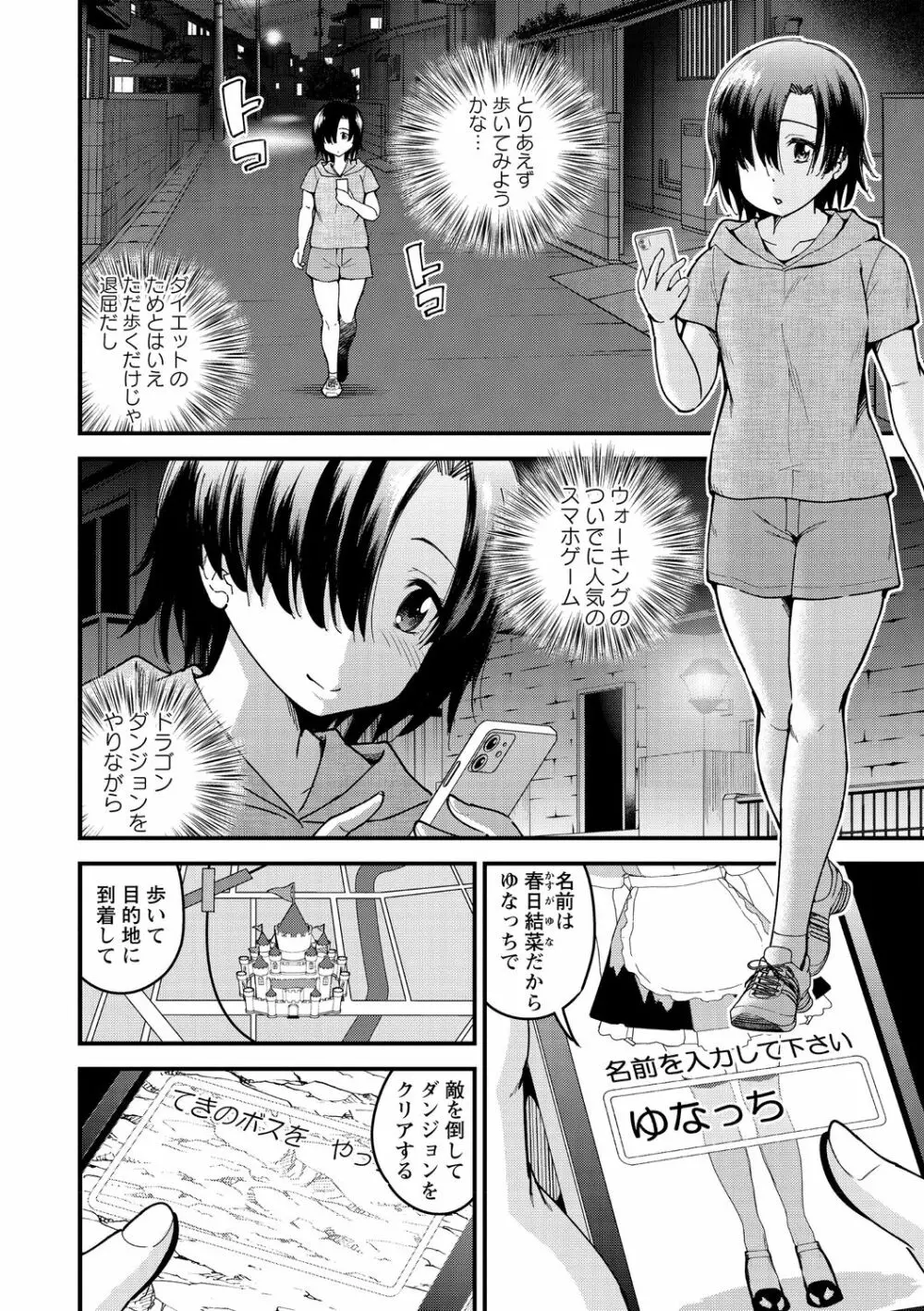 コミック・マショウ 2020年10月号 Page.162