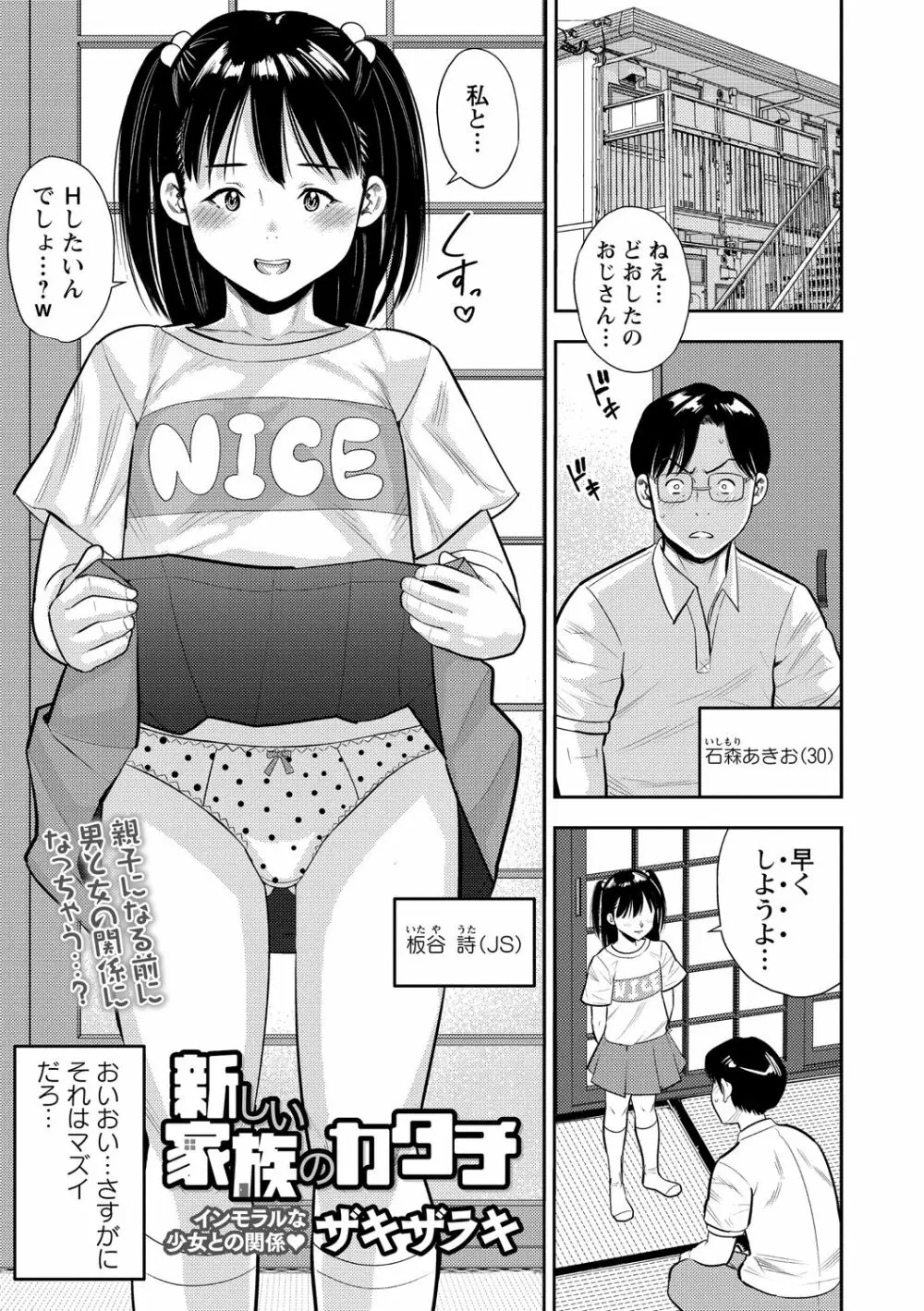 コミック・マショウ 2020年10月号 Page.185