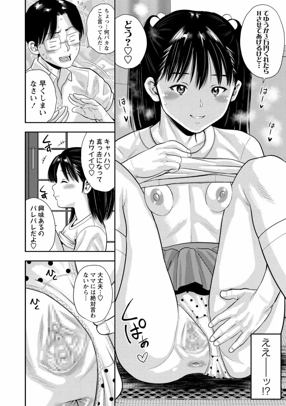 コミック・マショウ 2020年10月号 Page.190