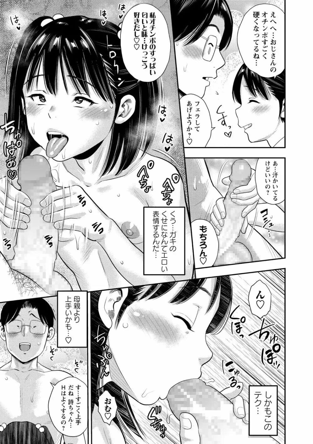 コミック・マショウ 2020年10月号 Page.193