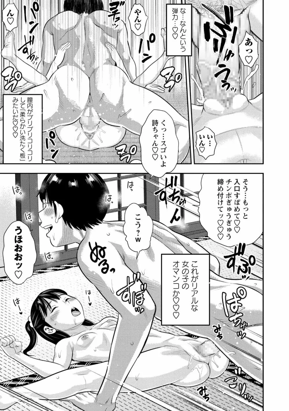 コミック・マショウ 2020年10月号 Page.197