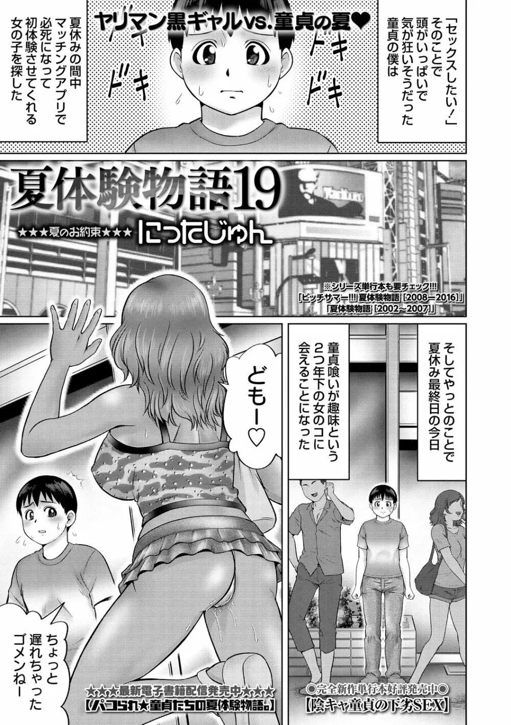 コミック・マショウ 2020年10月号 Page.27