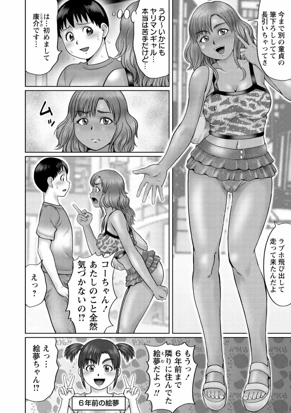 コミック・マショウ 2020年10月号 Page.28
