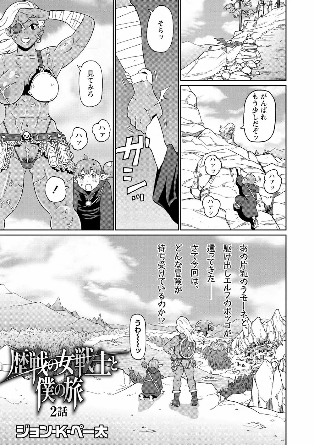 コミック・マショウ 2020年10月号 Page.47