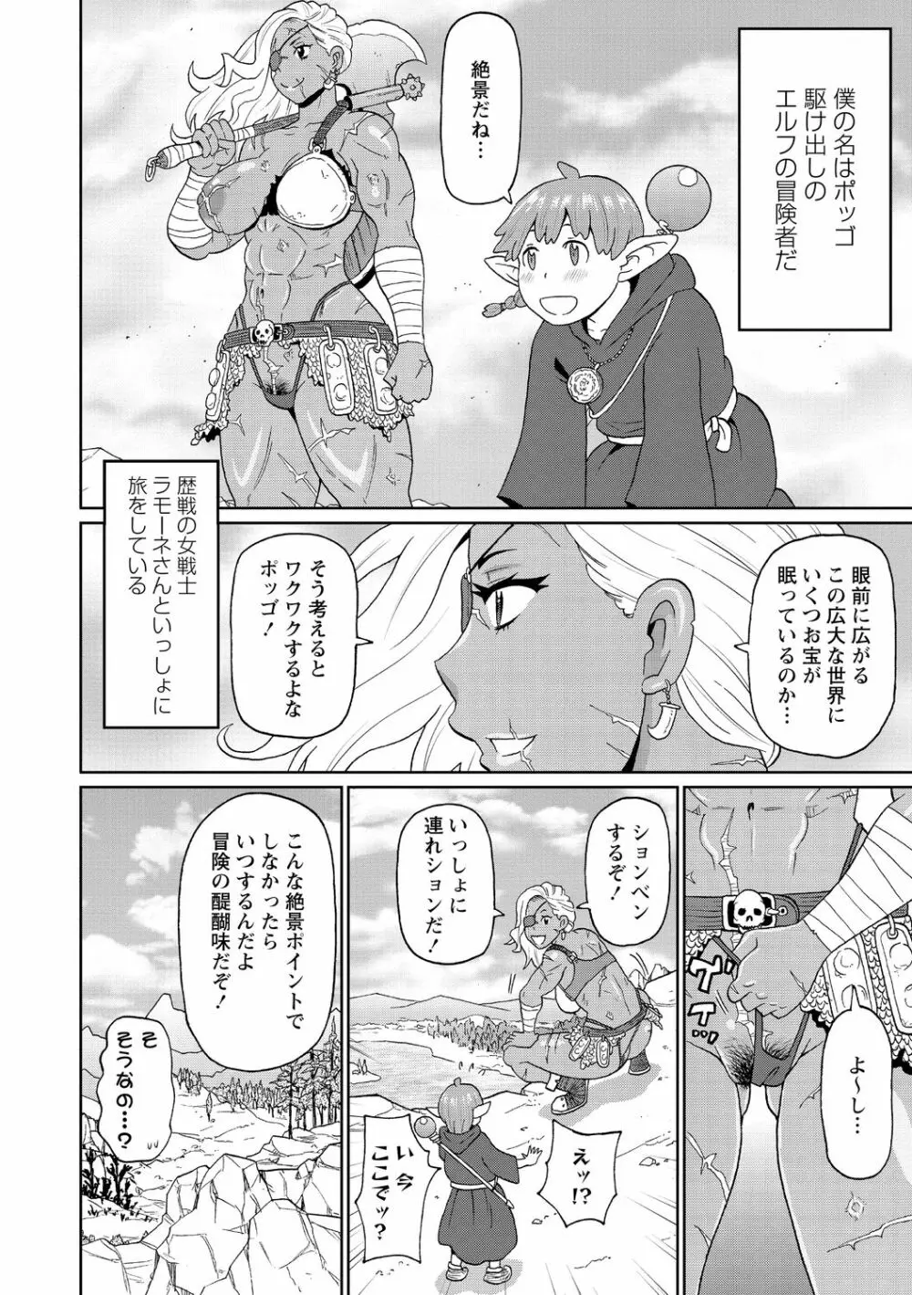 コミック・マショウ 2020年10月号 Page.48