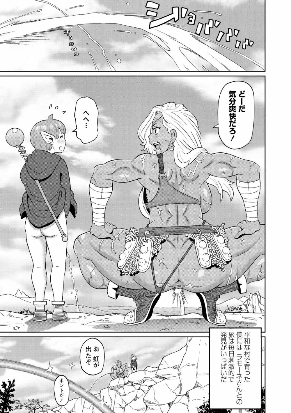 コミック・マショウ 2020年10月号 Page.49