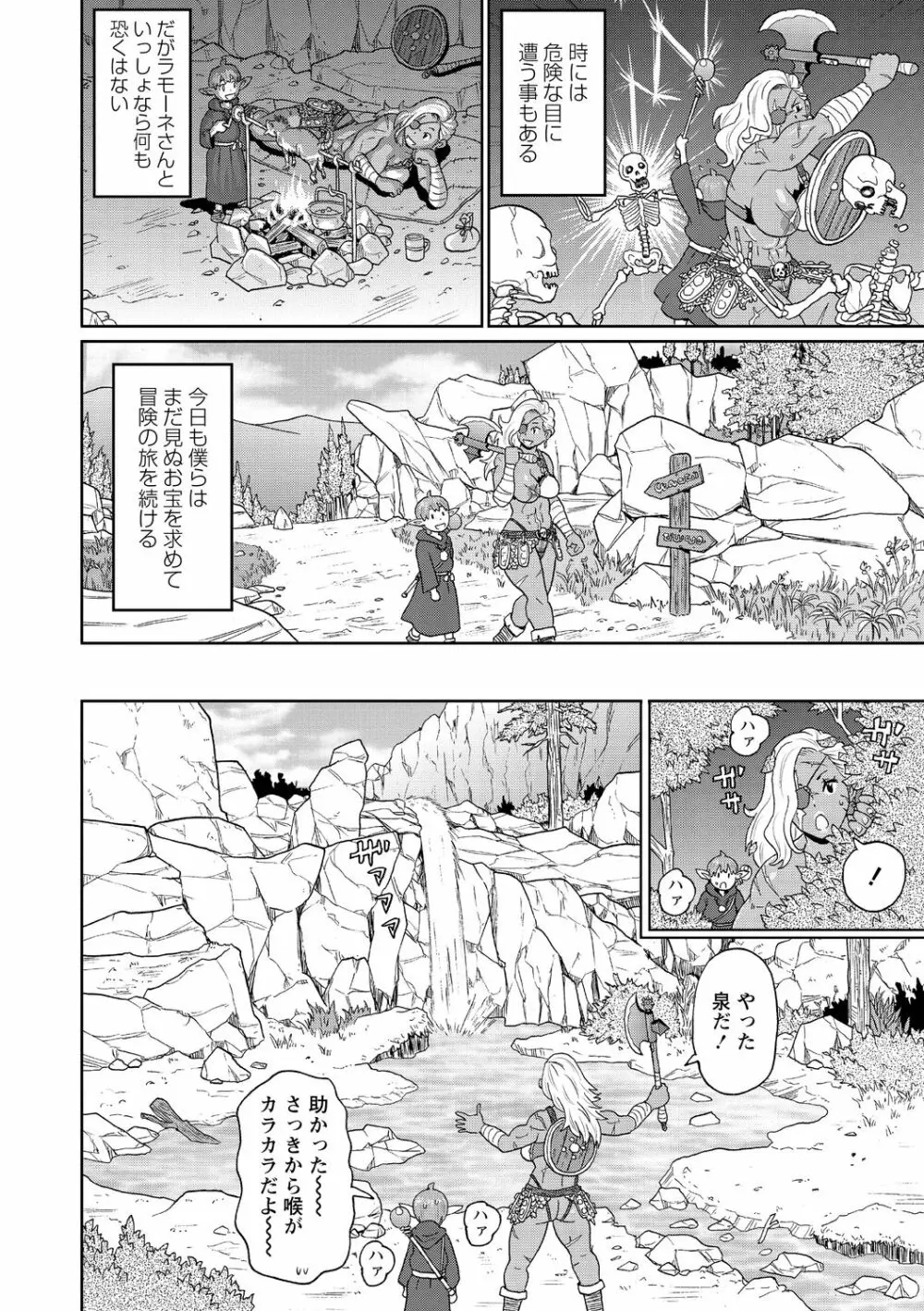 コミック・マショウ 2020年10月号 Page.50
