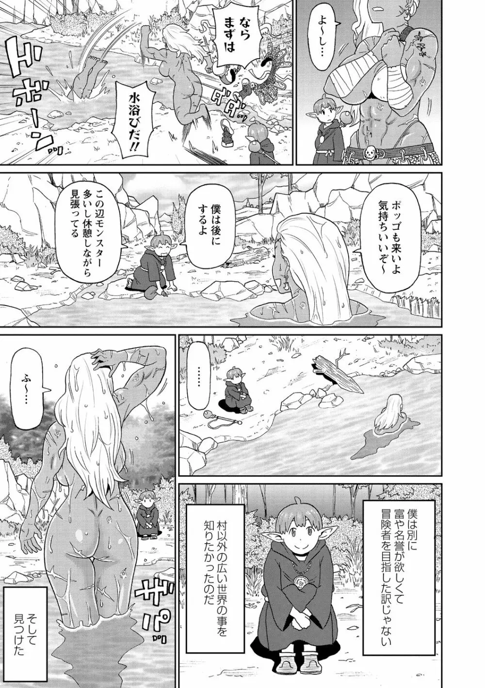 コミック・マショウ 2020年10月号 Page.51